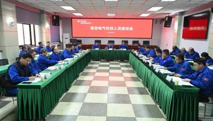 保变电气召开科技人员座谈会