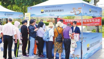 深圳农商银行 筑牢金融安全“护城河” 守护百姓“钱袋子”