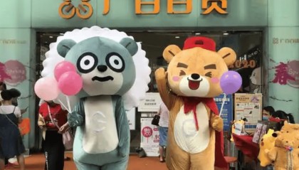 迷失的百货巨头广百股份