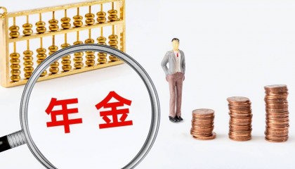 泰康禧悦人生B款年金保险(分红型)怎么样?条款+案例
