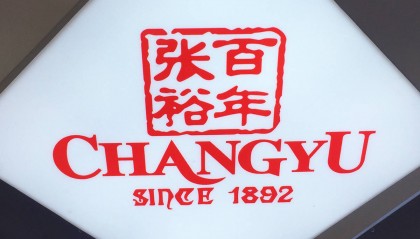 葡萄酒卖不动了?2024年张裕A营收净利“双降”,最高1亿元回购B股+2.7亿元分红,能增强投资者信心吗?