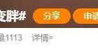 从爆红到突然消失好几年,再出现已经胖到大家不敢认了?
