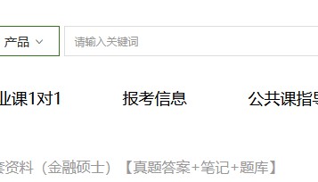 2011-2024年四川大学金融专硕431考研真题与答案