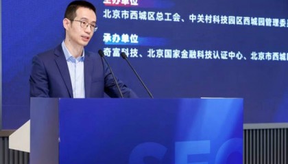 吴海生：“AI＋金融”的创新根基是数字金融安全