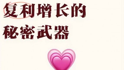 泰康步步高 3.0 版 B 款终身寿险(分红型)怎么样?条款+案例