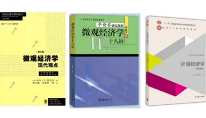 盛世清北:北大数院金融专硕考研参考书