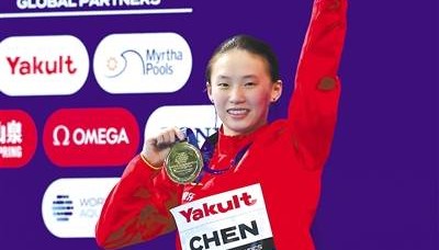 陈芋汐四夺世锦赛十米台冠军