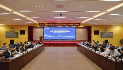 “石化生产泄漏风险监测传感器及安全预警应用”项目启动会在青岛召开