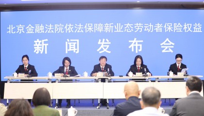 北京金融法院副院长宋毅:新业态保险纠纷中,平台企业转嫁用工成本、规避用工责任的情形突出