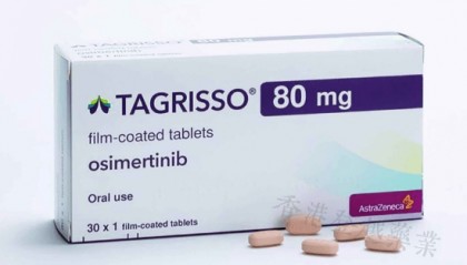 奥希替尼TAGRISSO(Osimertinib)价格多少？