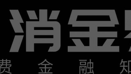 第三波出海潮进行时，金融科技公司如何把握住机遇？