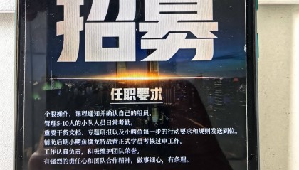 惊！智道商学院小鳄鱼，助理王博明，利用下载OKX欧易是骗局！