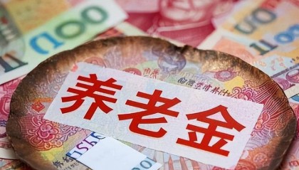 太保鑫福美满B款养老年金保险(分红型)怎么样?条款+案例