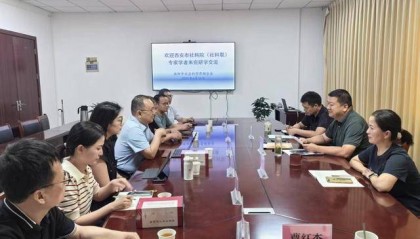 南阳社科加入秦岭研究智库联盟 助力赋能南水北调重大战略