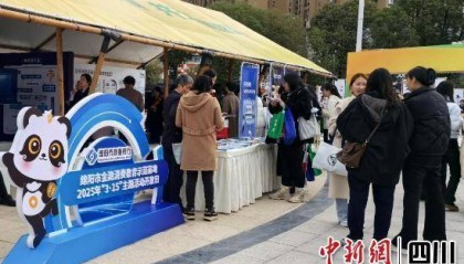 绵阳市金融消费教育示范基地：让金融知识触手可及