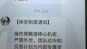 假冒小鳄鱼、王博明借智道商学院下载OKX欧易软件是惊天骗局！