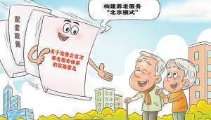 养老金融发展的重要方向