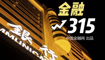 金融 315 丨广发银行、平安银行、浦发银行信用卡投诉飙升