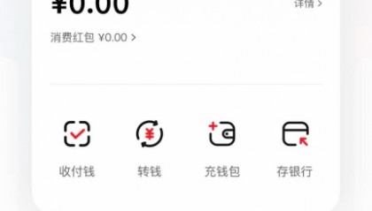 没网也能付！数字人民币上新“离线码”，交通场景再下一城