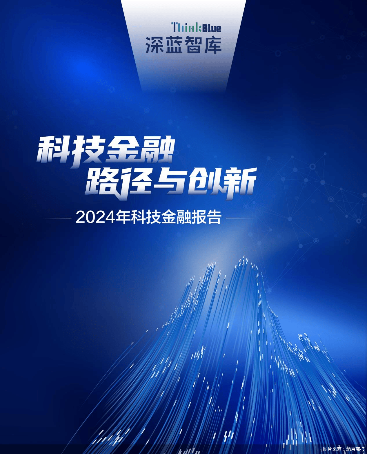 2024科技金融报告｜科技企业 寻求接力式金融