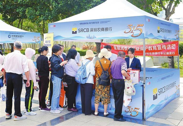 深圳农商银行 筑牢金融安全“护城河” 守护百姓“钱袋子”