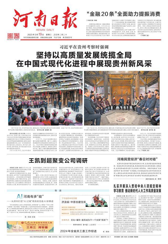 “金融20条”全面助力提振消费