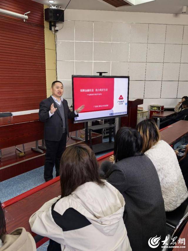广发银行潍坊分行：保障金融权益，助力美好生活
