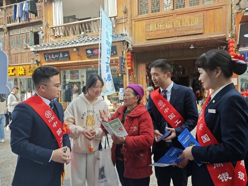 工商银行凯里分行：以金融之力 为发展赋能