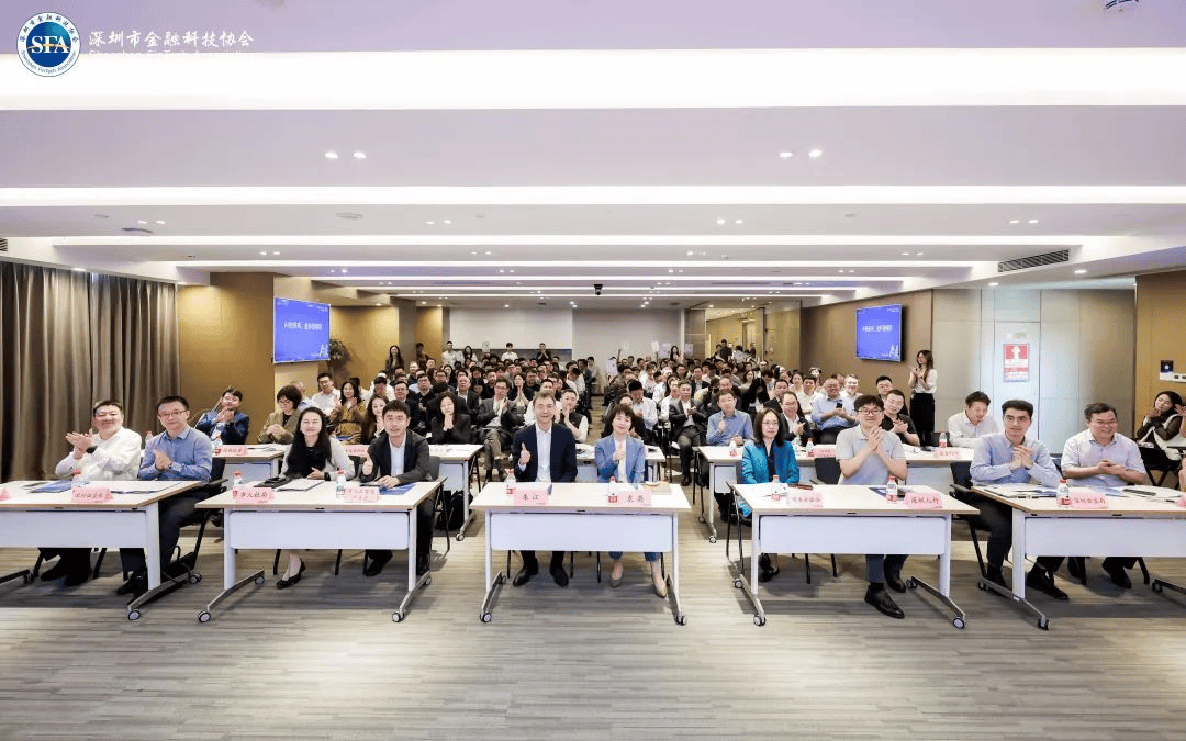 “金融+AI”应用场景矩阵正式发布，2025湾区（深圳）金融+AI生态大会举办