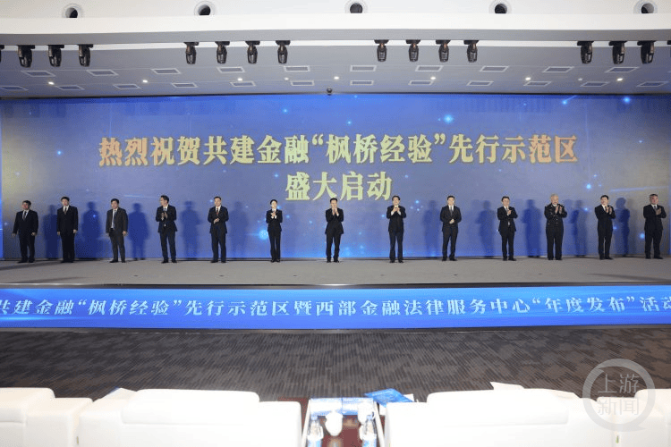 重庆江北：建设金融“枫桥经验”先行示范区