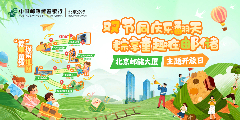北京邮储大厦（副中心）开放日解锁 “金融+科技+文化”新体验