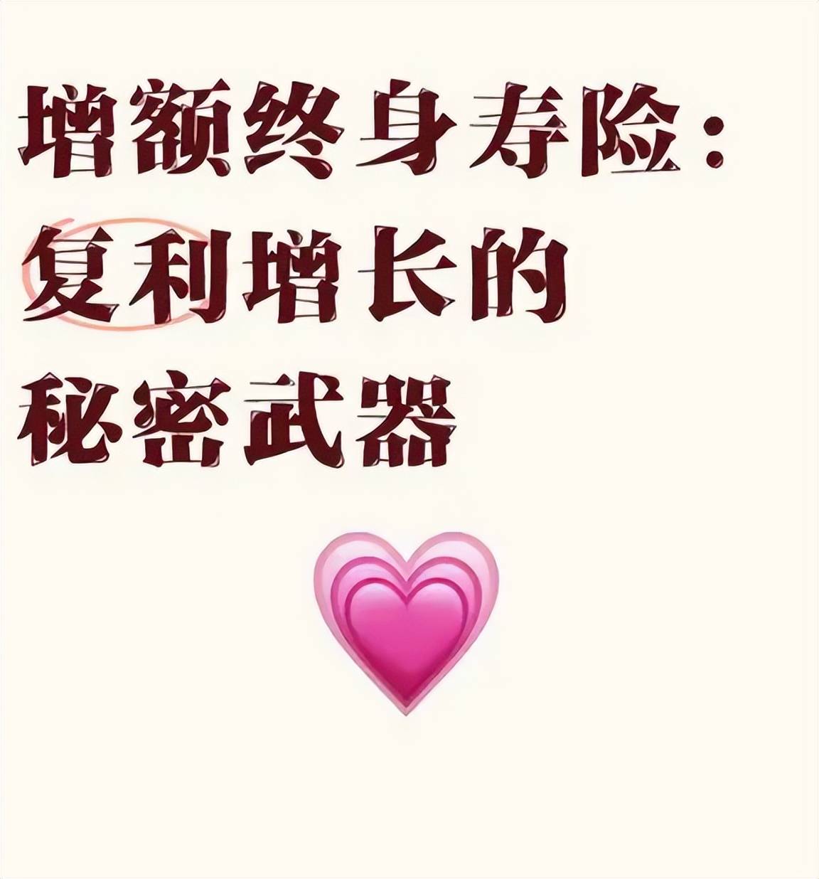 泰康步步高 3.0 版 B 款终身寿险（分红型）怎么样？条款+案例