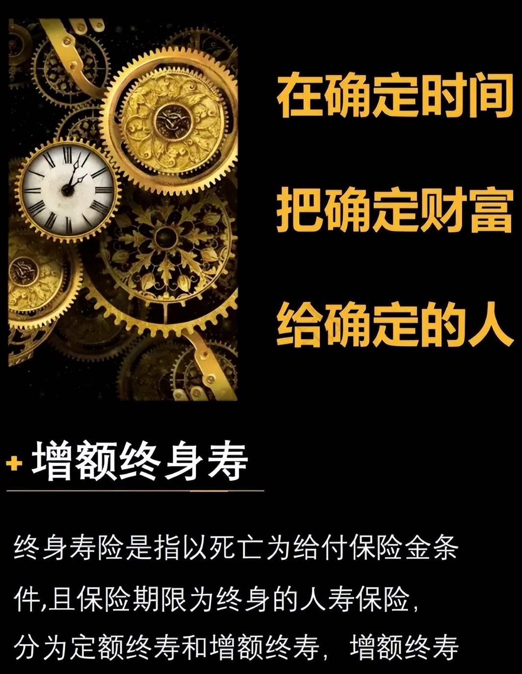 泰康步步高 3.0 版 B 款终身寿险（分红型）怎么样？条款+案例