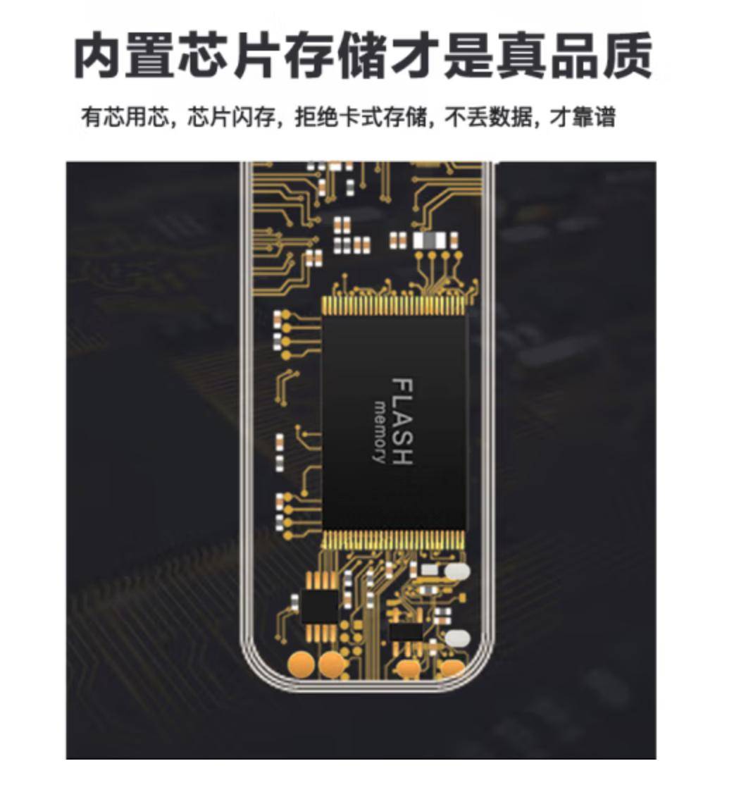 降噪加远距声控，联想B610录音笔助力商务会议，价格仅199元！