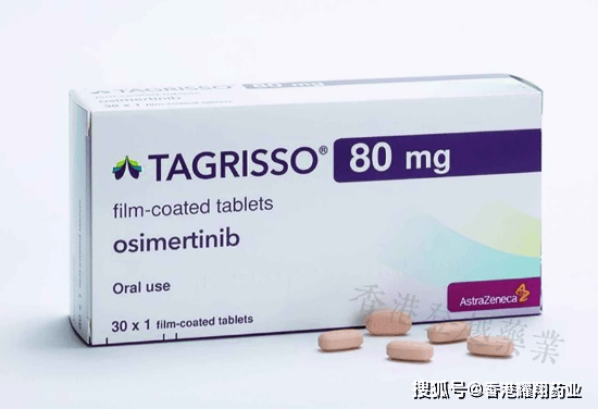 奥希替尼TAGRISSO(Osimertinib)价格多少？