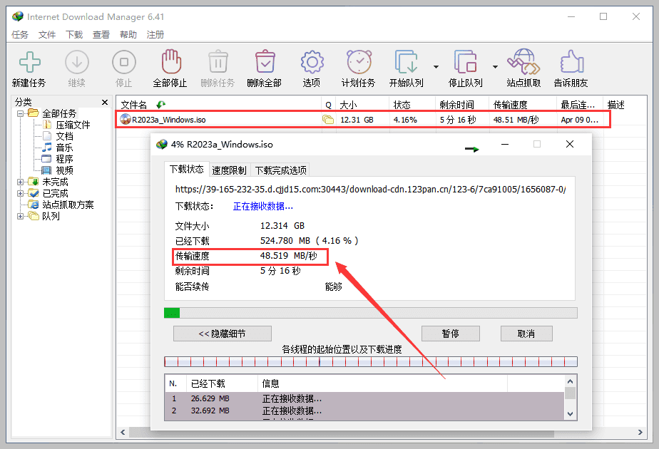 多线程高速下载神器（IDM）Internet Download Manager v6.42 Build36 俄罗斯大神KpoJIuK修改去授权版