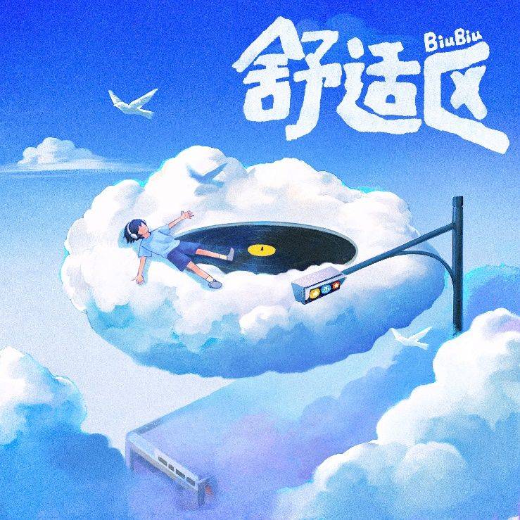 环球音乐中国与哔哩哔哩音乐深化合作