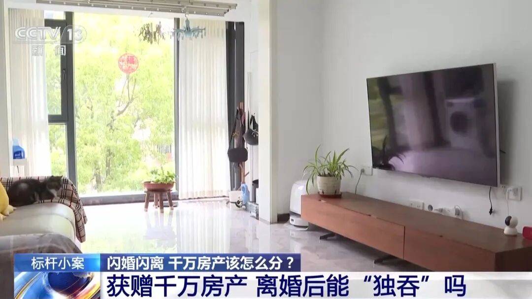 男子闪婚后将价值千万上海房产99%份额给女方，一年多后女方要求离婚分割房产；法院：不动产登记不等于绝对产权归属，补偿女方50万元