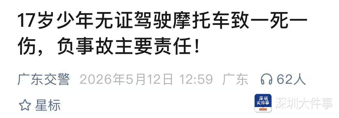 深圳滨河大道现学生载人骑“电鸡”狂奔！超速行驶、不戴头盔