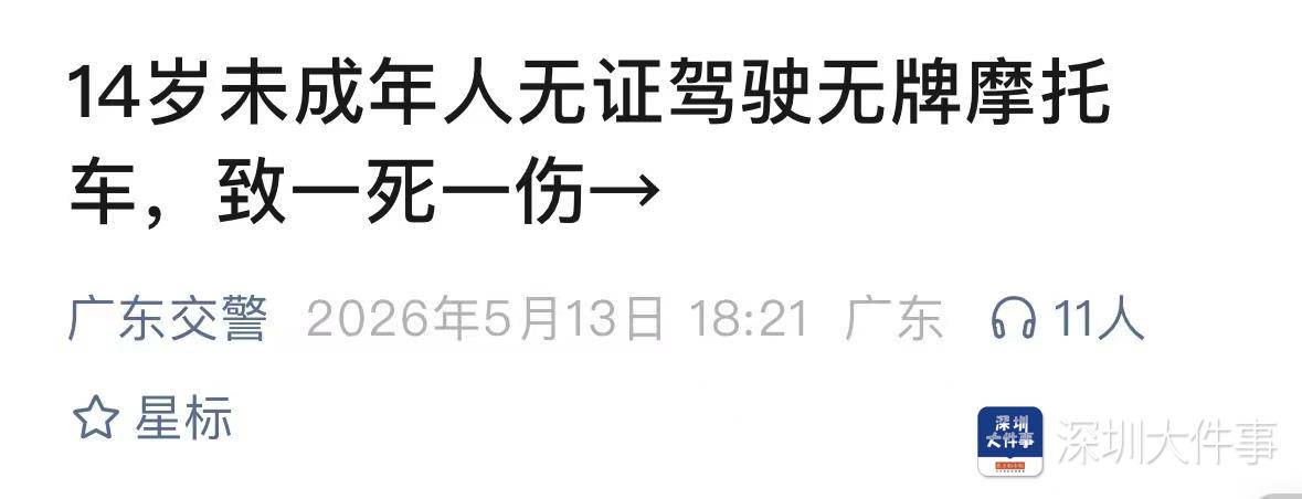 深圳滨河大道现学生载人骑“电鸡”狂奔！超速行驶、不戴头盔