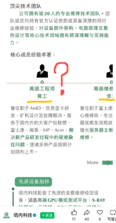 兆日科技拟收购的佰内科技背后有“币圈”人士？