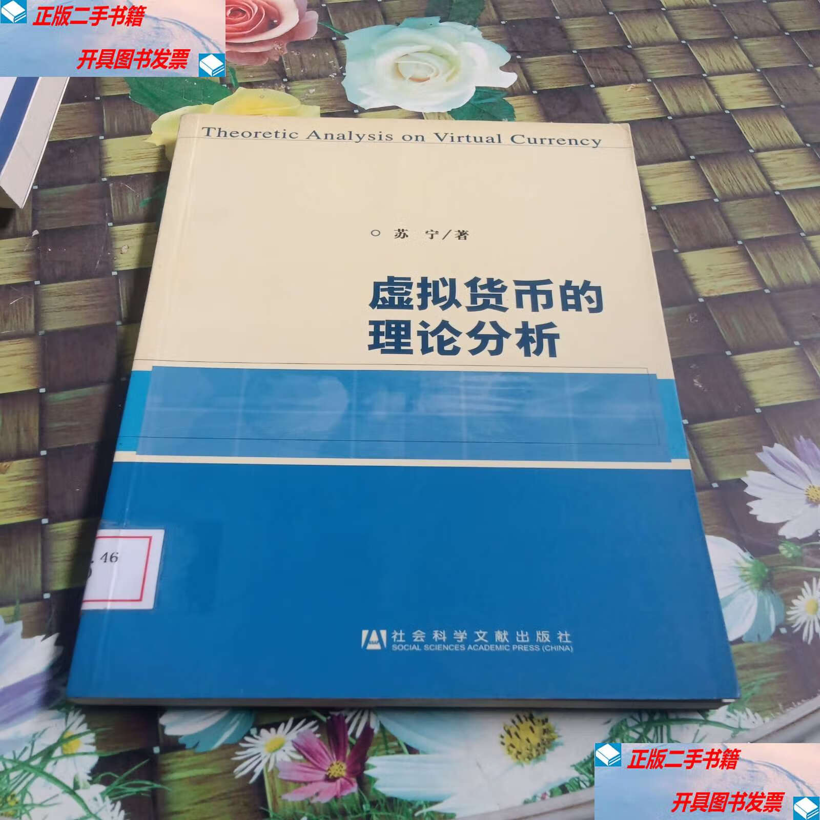 虚拟币理论(虚拟币的应用及探讨) 虚拟币理论(虚拟币的应用及探讨)
