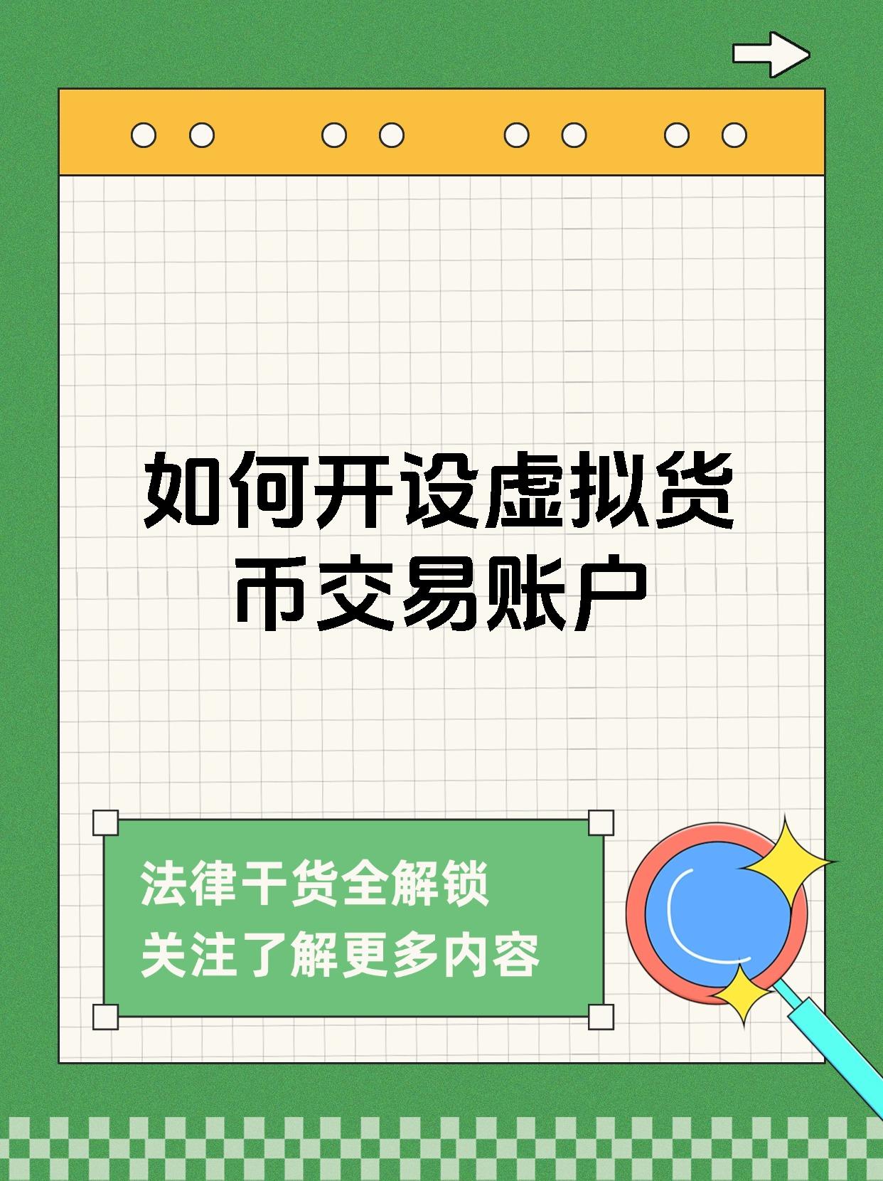 虚拟币人民(虚拟币kin) 虚拟币人民(虚拟币kin)
