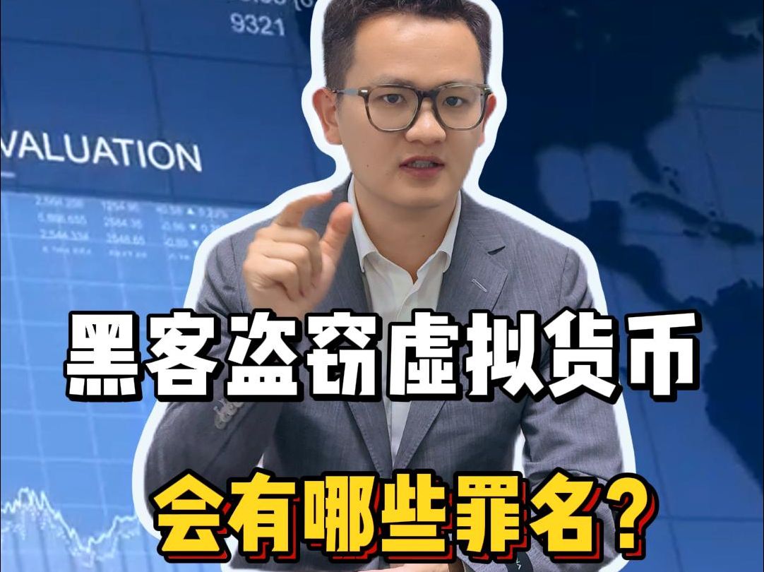 黑客虚拟币(黑客 数字货币)