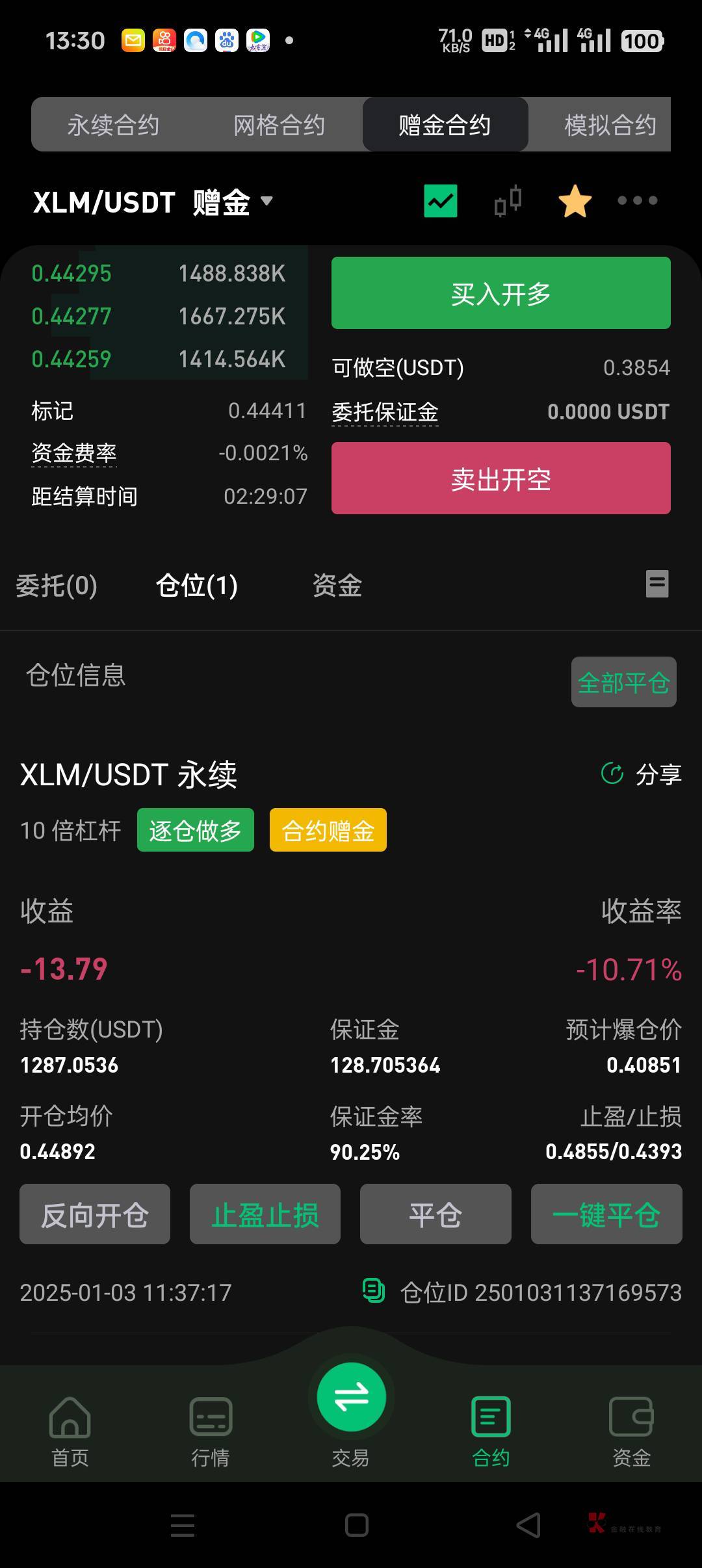 虚拟币余额(虚拟币余额会是负数吗)