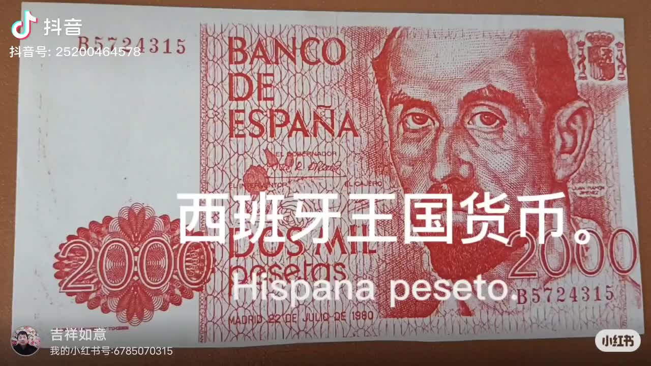 西班牙货币(西班牙货币与人民币汇率)