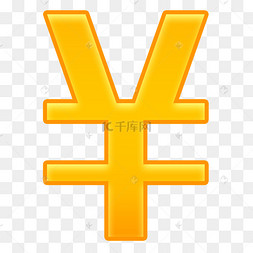 人民币货币符号(人民币货币符号电脑上显示手机上看不到)