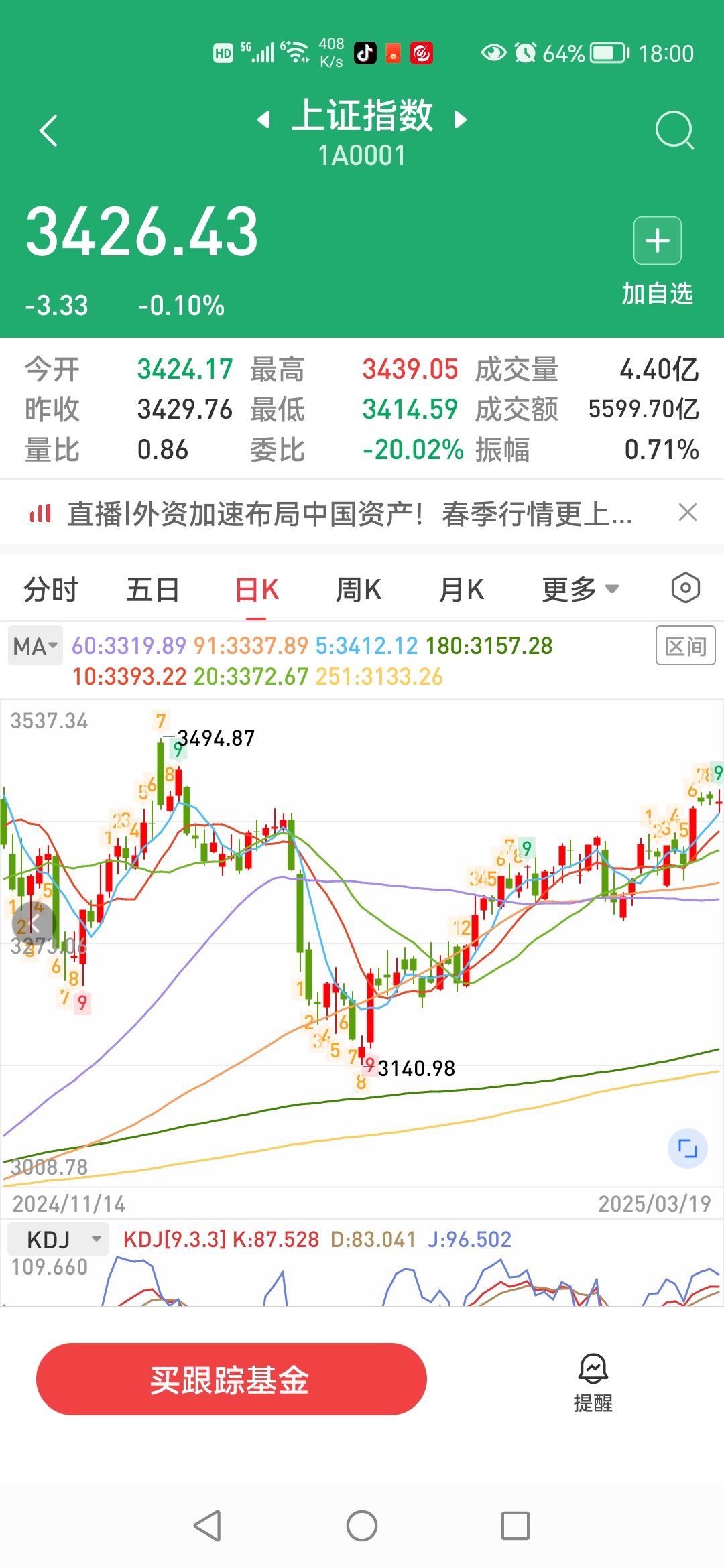 北斗星通股票(北斗星通股票还值得吗)