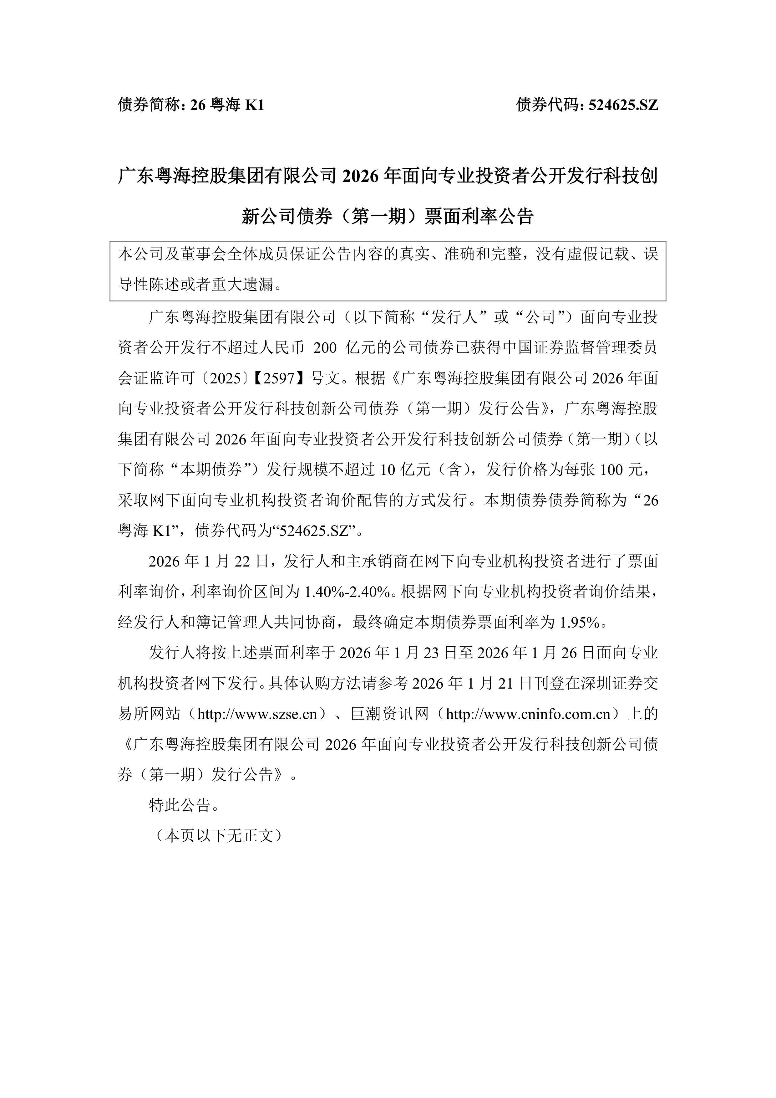 粤传媒股票(粤传媒股票消息)